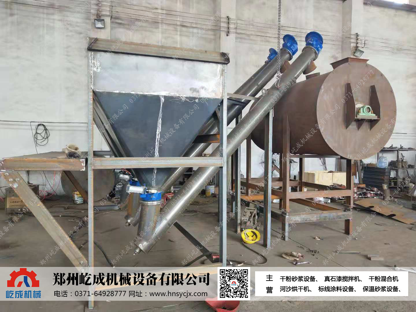 全自動干粉混合機(jī)